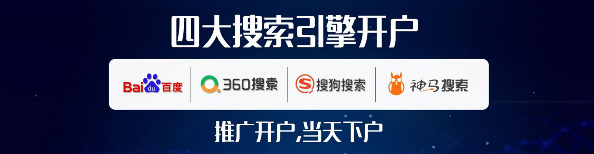 泽州百度平台推广